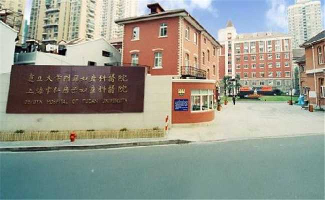 广州借卵借腹生子的危害，上海红房子妇产科医院（复旦大学附属妇产医院）做