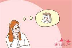 广州借卵费用尚坤和，黄体功能不全会导致孕中期流产吗