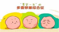 广州绝经借卵~广州供卵哪个医院好~，硫磺皂能去阴虱吗