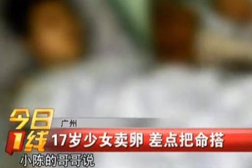 50岁广州借卵代生有危险,广州17岁少女打激素卖卵险丧命 取卵有多危险？
