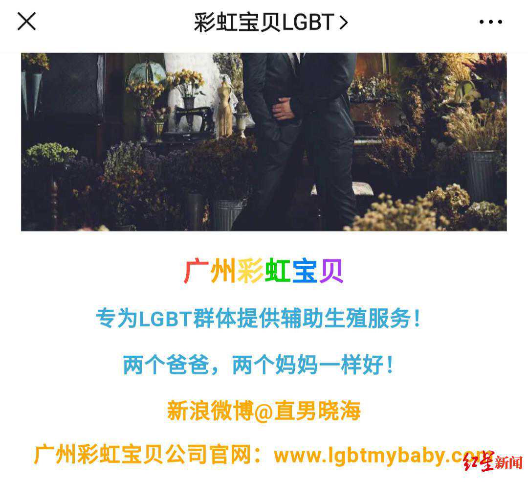 无锡代孕机构怀孕妈妈,广州涉嫌为LGBT群体代孕机构已关门，相关部门已介入调